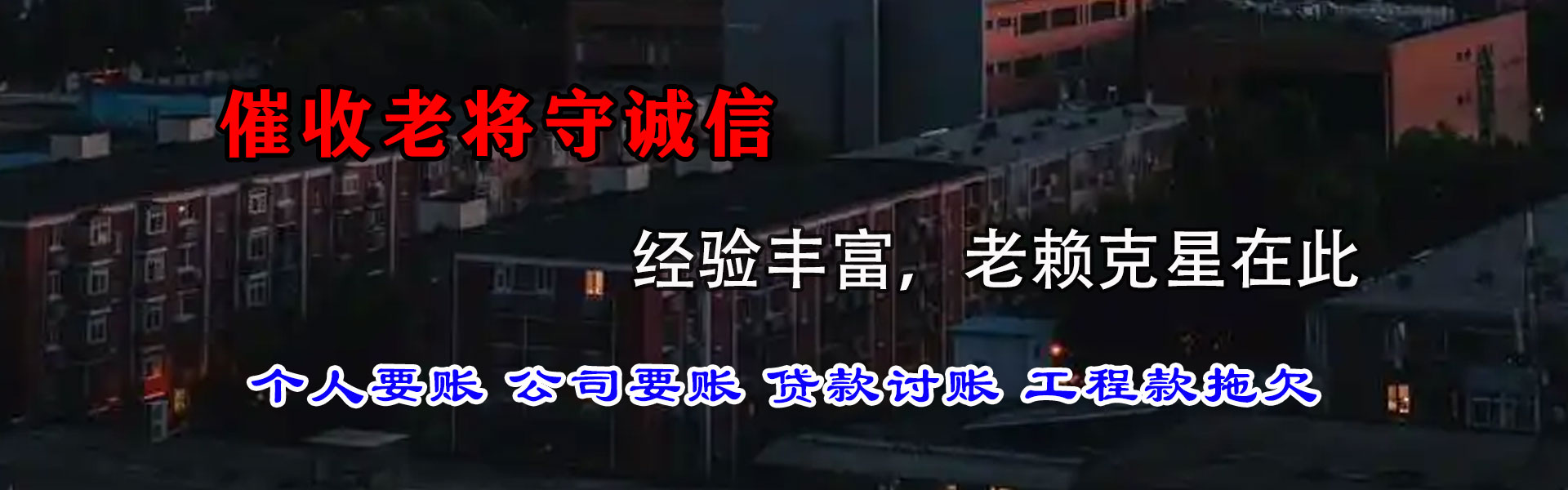 张店讨账公司