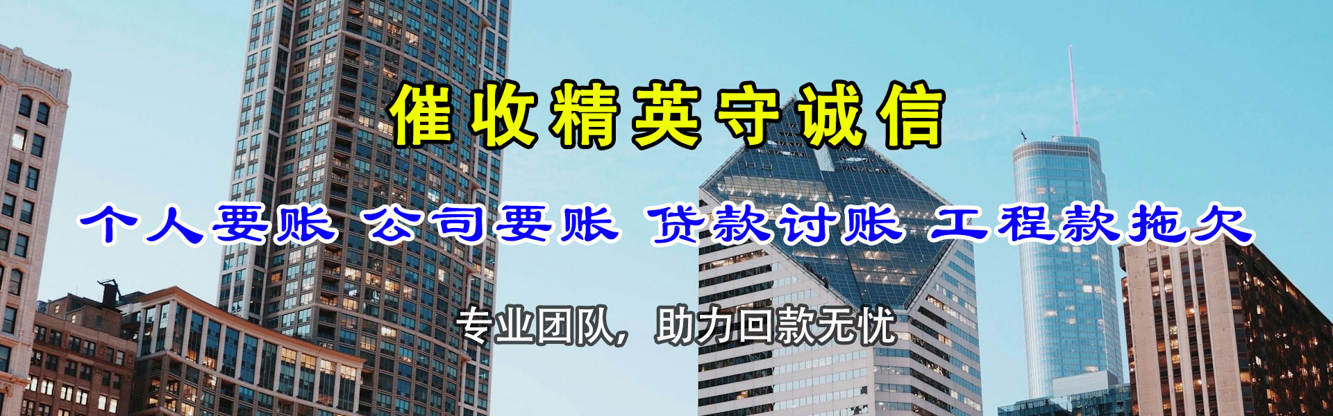 张店收债公司